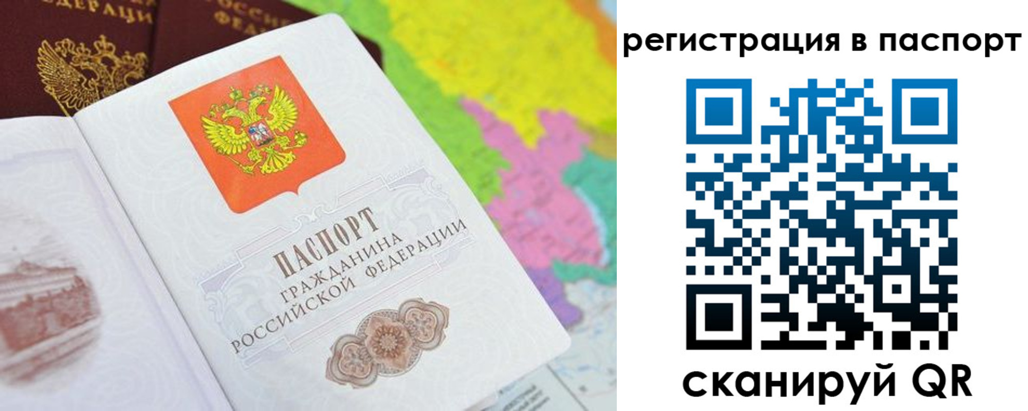 прописка штамп в Карабаново