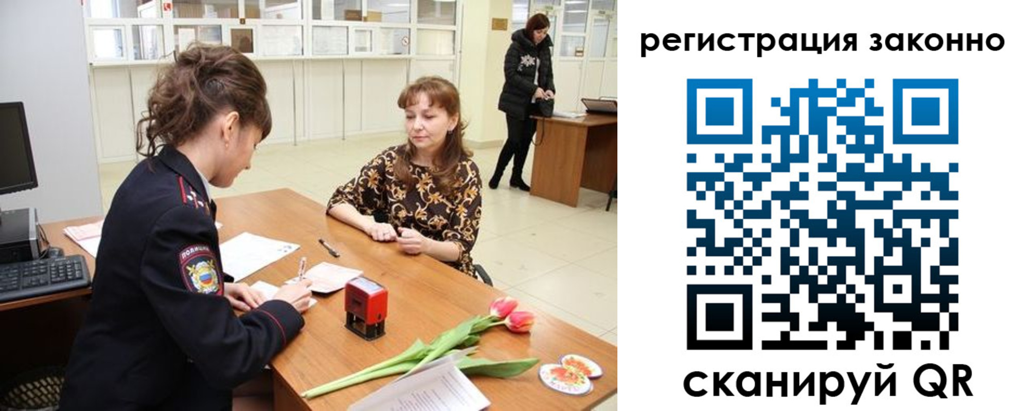 временная регистрация в Карабаново