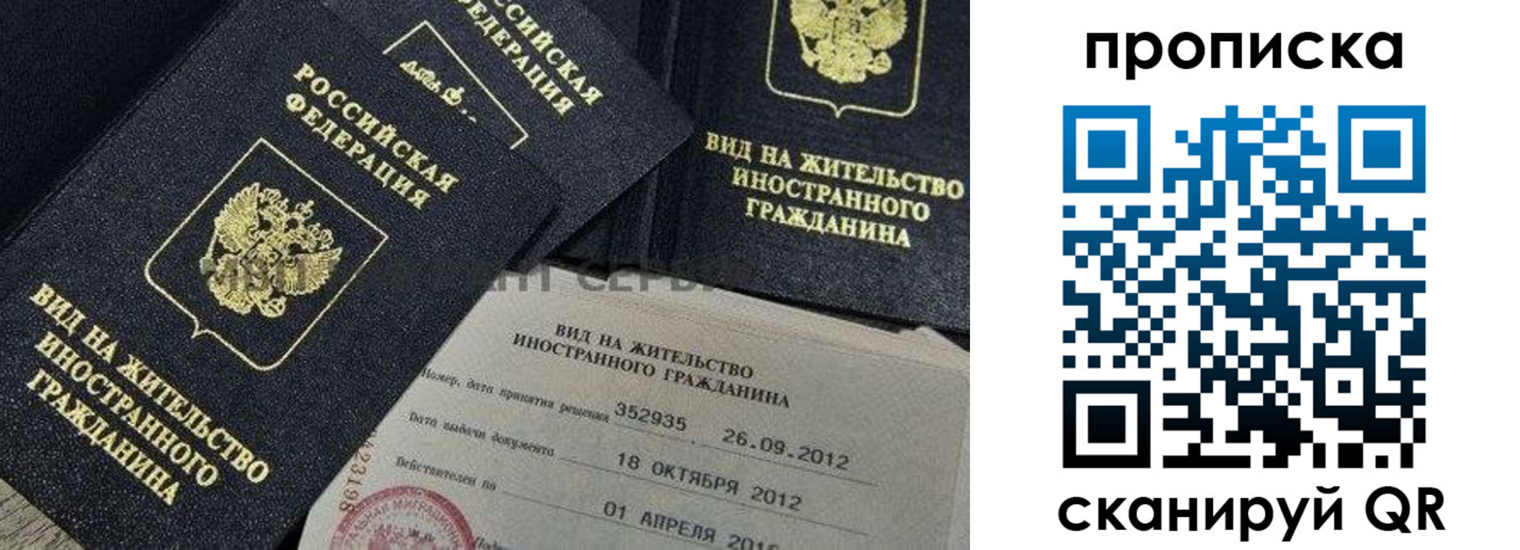 прописка ребенка в Карабаново