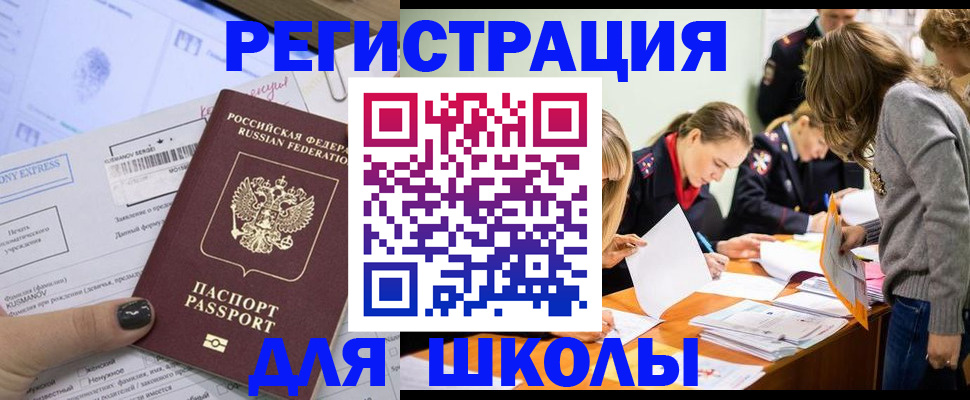 временная регистрация госуслуги в Карабаново