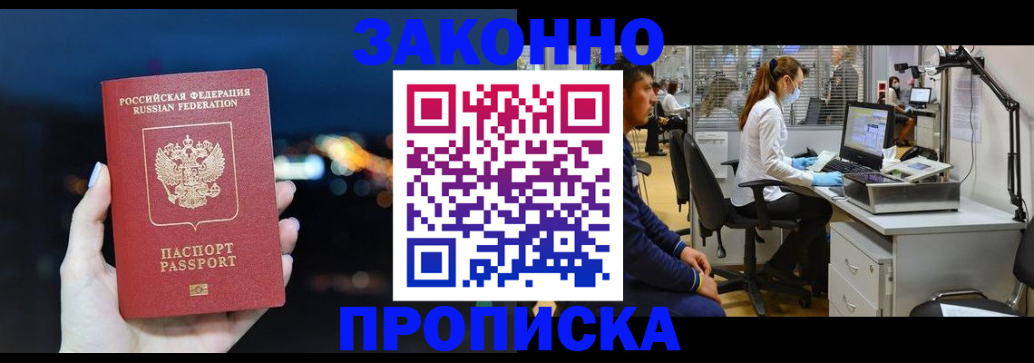 прописка иностранных граждан в Карабаново