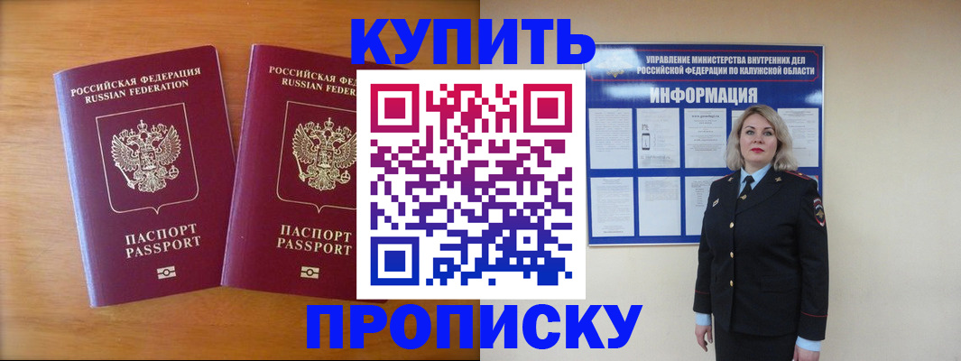 временная регистрация в квартире в Карабаново