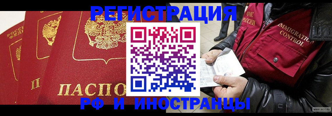 временная регистрация в квартире в Карабаново