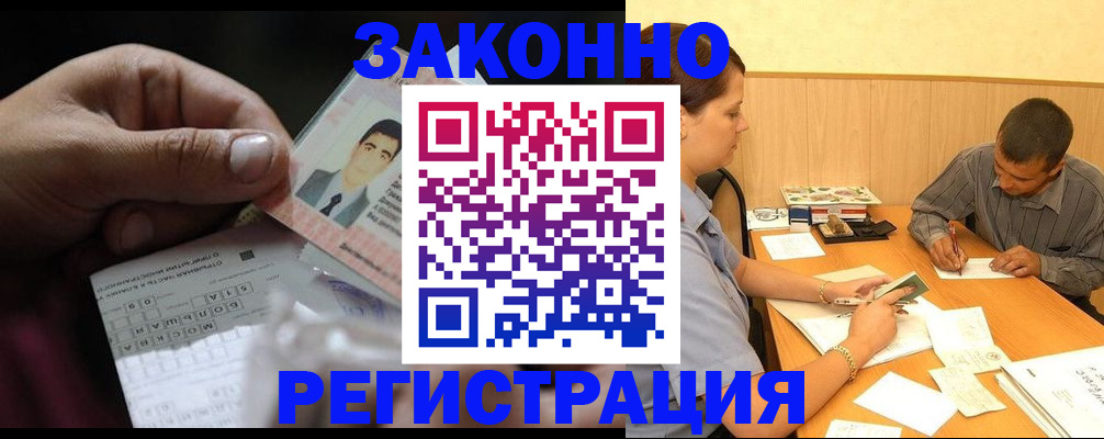 прописка поиск в Карабаново