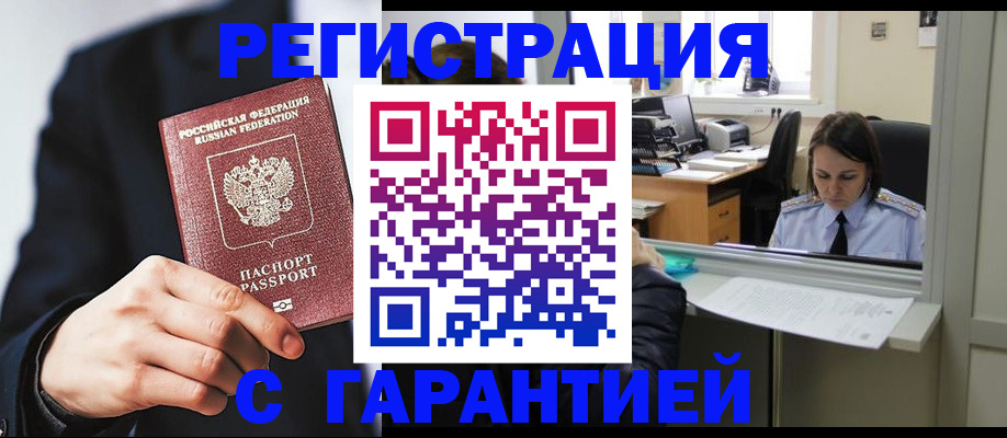 прописка в Карабаново