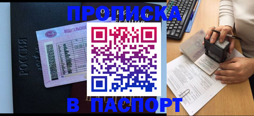 пропишу в квартире в Карабаново