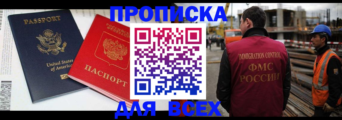 прописка для кредита в Карабаново